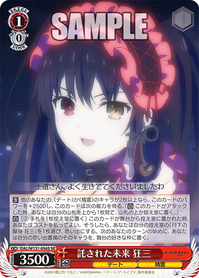 今日のカード