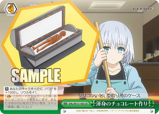 今日のカード