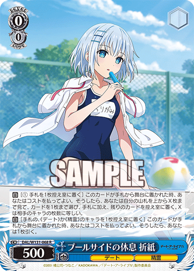 今日のカード