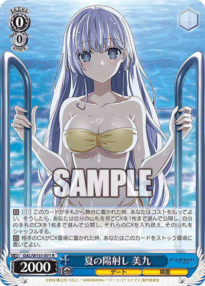 今日のカード