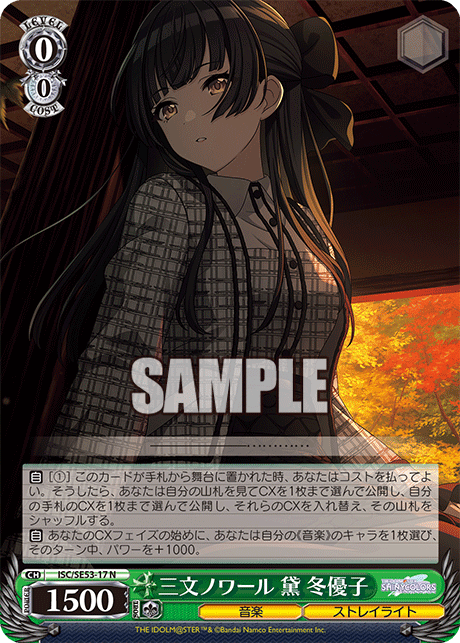 今日のカード