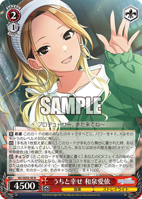 今日のカード