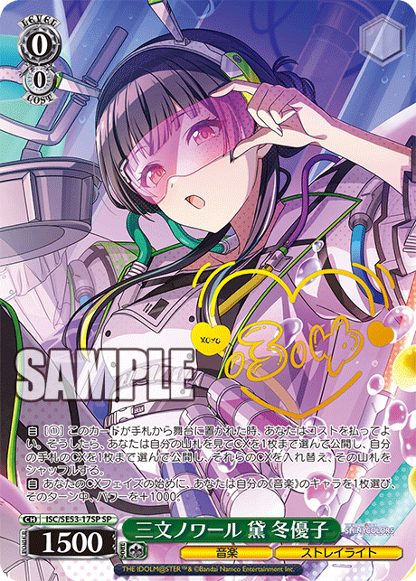 ヴァイスシュヴァルツ デレマス ノーマルカードバラ売り ヴァイスシュヴァルツ デレマス ノーマルカードバラ売り 買取