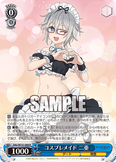 今日のカード