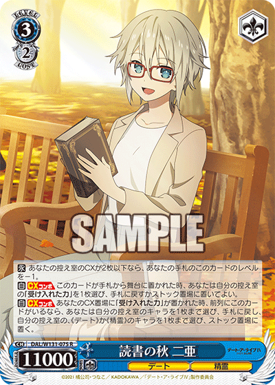今日のカード