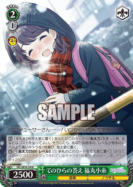 今日のカード