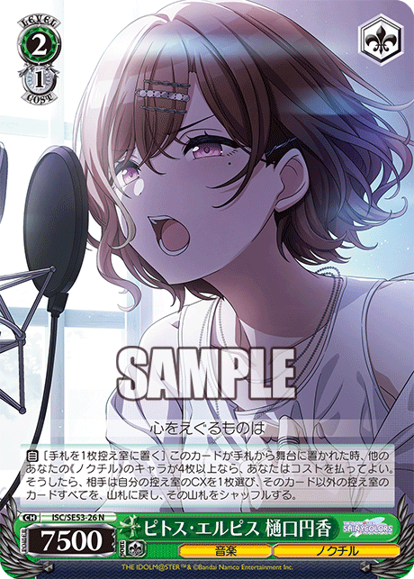 今日のカード