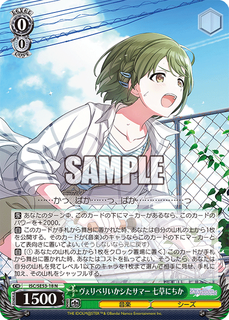 今日のカード