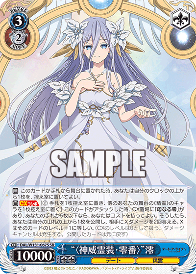 ヴァイスシュヴァルツ / PSA10 月の兎の末裔 黒ウサギ SP 新裁断 ヴァイスシュヴァルツ / PSA10 月の兎の末裔 黒ウサギ SP 新裁断