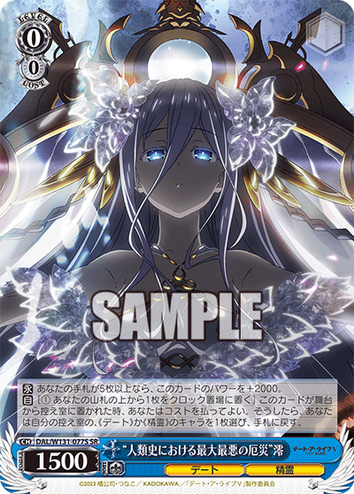 ヴァイスシュヴァルツ / PSA10 月の兎の末裔 黒ウサギ SP 新裁断 ヴァイスシュヴァルツ / PSA10 月の兎の末裔 黒ウサギ SP 新裁断