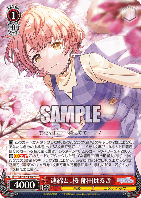 今日のカード