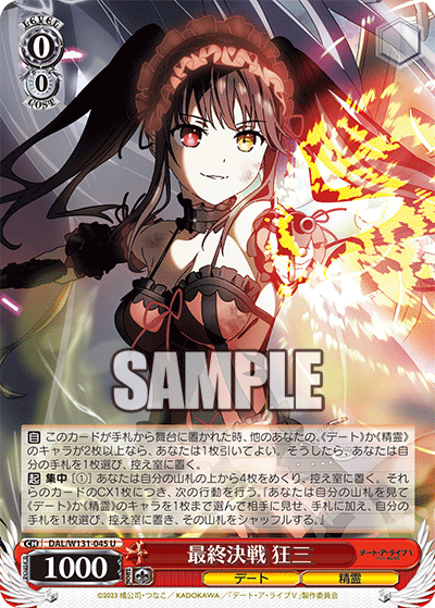 ヴァイスシュヴァルツ　カード　Weis Schwarz CARD ヴァイスシュヴァルツ WS メアリー:ベイゴッデス SP カード