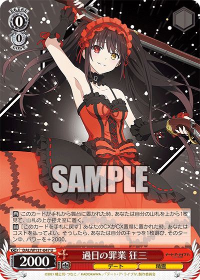 今日のカード ｜ ヴァイスシュヴァルツ｜Weiβ Schwarz