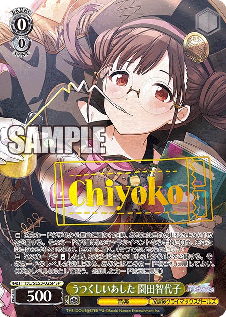 ヴァイスシュヴァルツ AKO ヴァイスシュヴァルツ｜Weiβ Schwarz