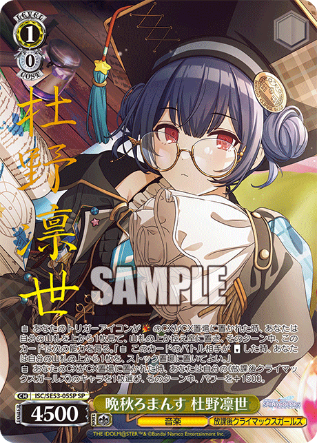 今にも星が降ってきそうな夜に 可子 ヴァイスシュヴァルツ ヴァイス