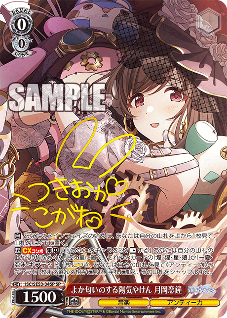 ヴァイスシュヴァルツ AKO ヴァイスシュヴァルツ｜Weiβ Schwarz