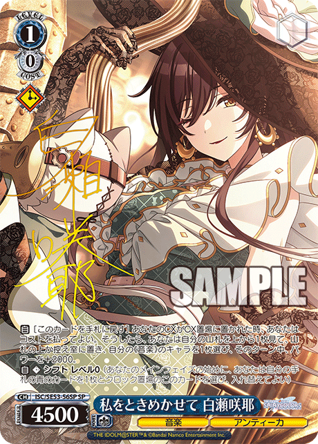 今にも星が降ってきそうな夜に 可子 ヴァイスシュヴァルツ ヴァイス