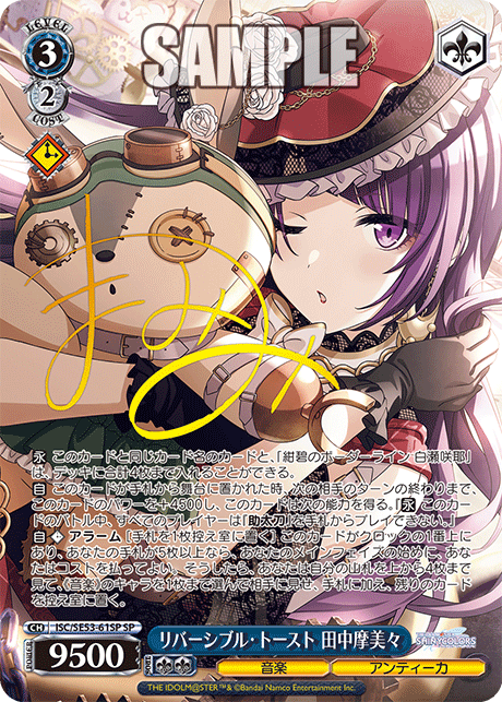 【ARS10+】　Goi/WS02-T13SP　もしもの物語 黒猫 WS】もしもの物語 黒猫(サイン)【SP】Goi/WS02-T13ヴァイス