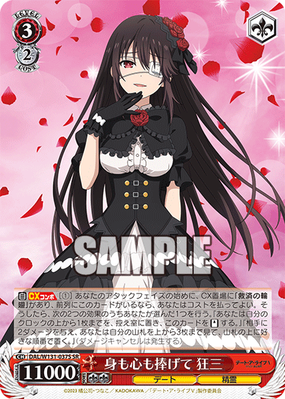 ヴァイスシュヴァルツ / PSA10 月の兎の末裔 黒ウサギ SP 新裁断 ヴァイスシュヴァルツ / PSA10 月の兎の末裔 黒ウサギ SP 新裁断
