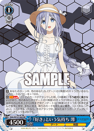 今日のカード
