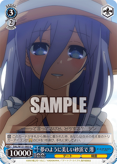 今日のカード