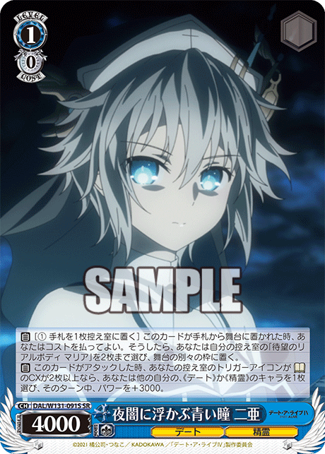 CXチャレンジ　これからのことフェイト　ヴァイスシュヴァルツ ヴァイスシュヴァルツ これからのこと フェイト CXチャレンジ