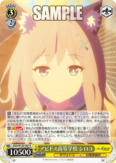今日のカード