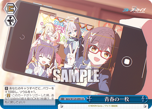 今日のカード