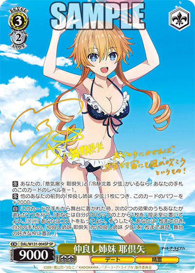 今日のカード