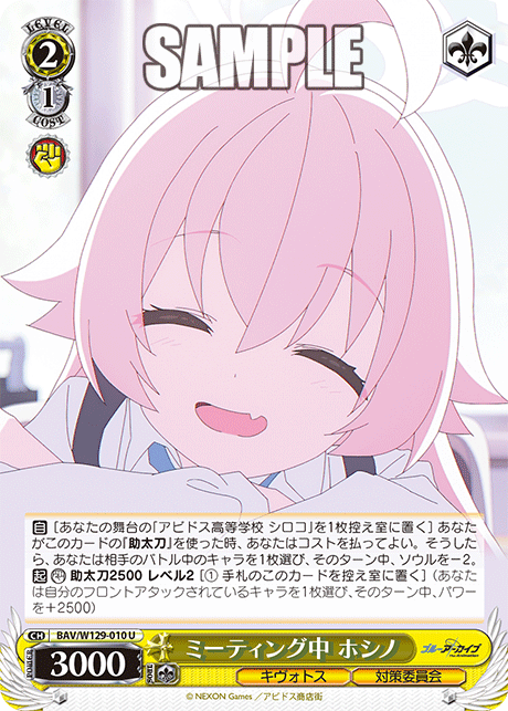 今日のカード