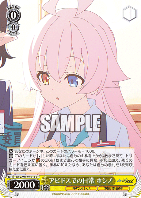 今日のカード