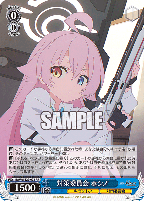 今日のカード