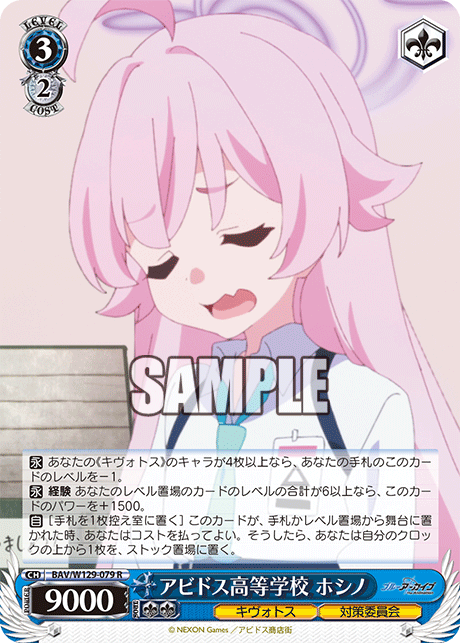 今日のカード
