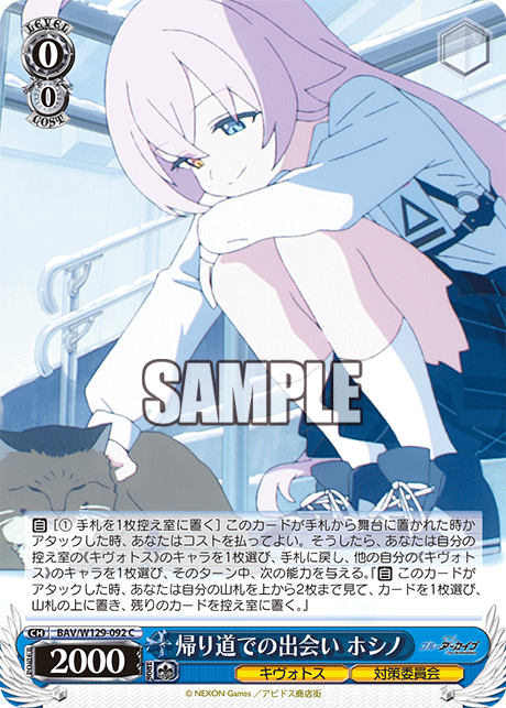 今日のカード