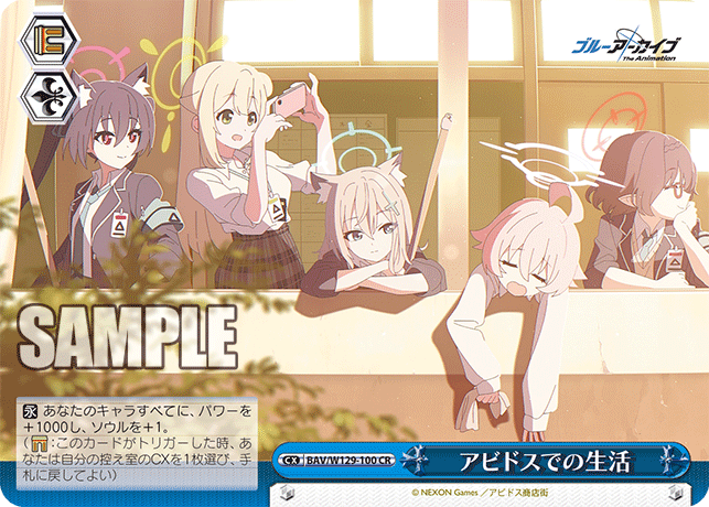 今日のカード