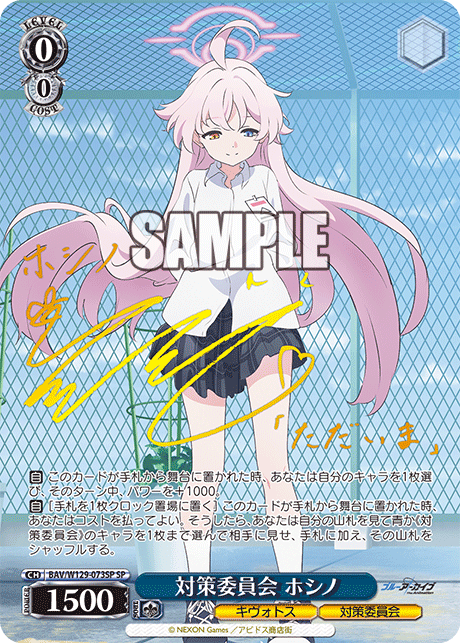 今日のカード パラレル ｜ ヴァイスシュヴァルツ｜Weiβ Schwarz