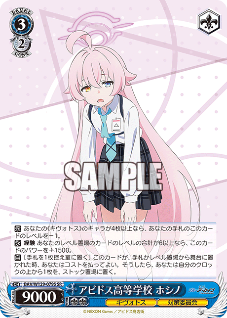 今日のカード パラレル ｜ ヴァイスシュヴァルツ｜Weiβ Schwarz