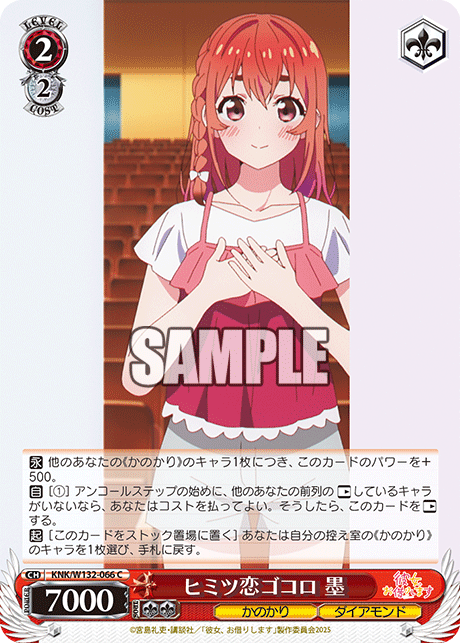 今日のカード