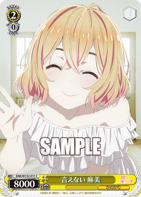 今日のカード
