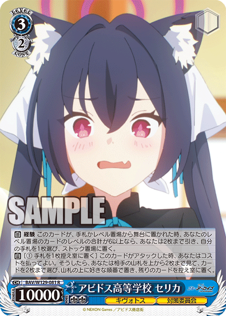 今日のカード