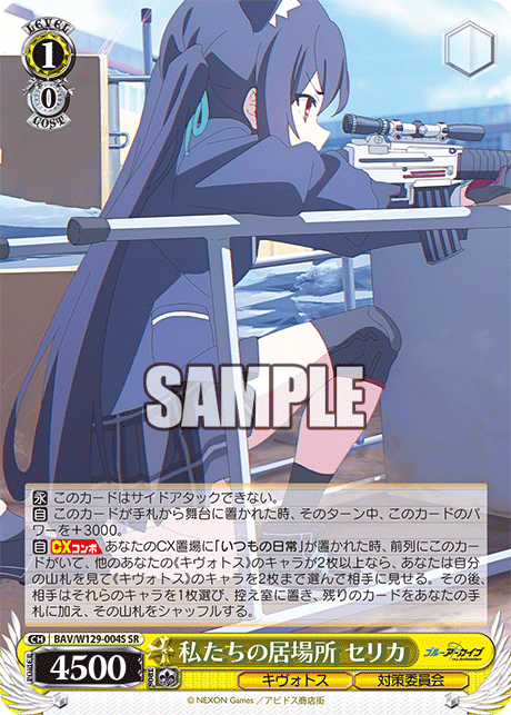 今日のカード