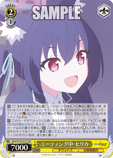 今日のカード