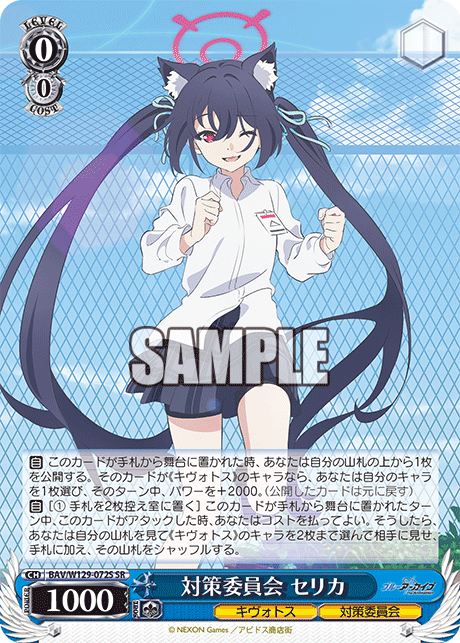 今日のカード