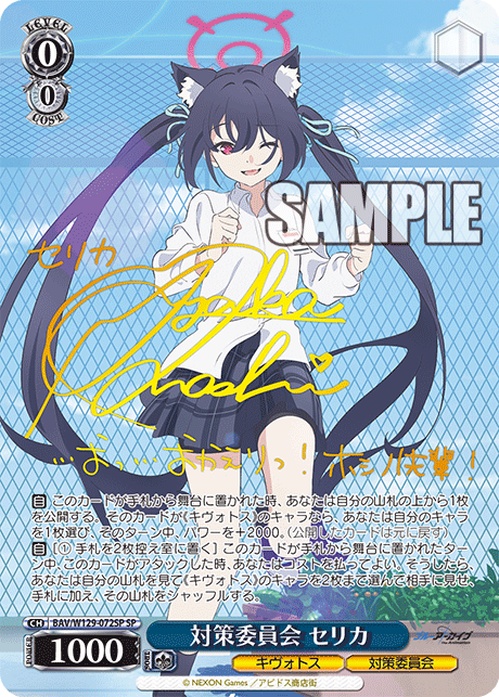 今日のカード