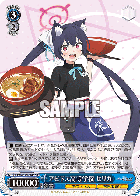今日のカード