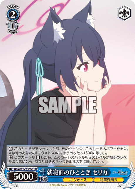 今日のカード