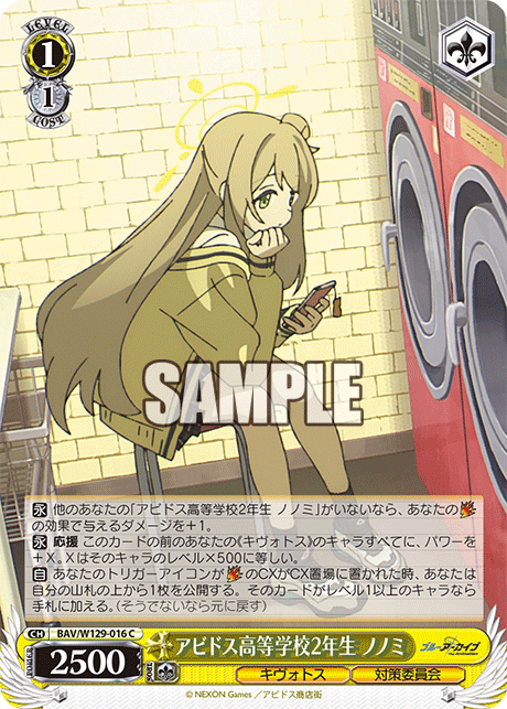 今日のカード