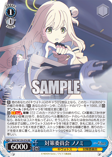 今日のカード