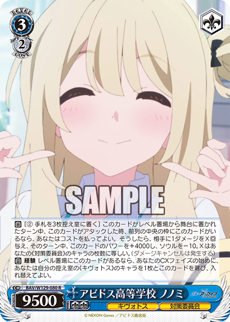 今日のカード