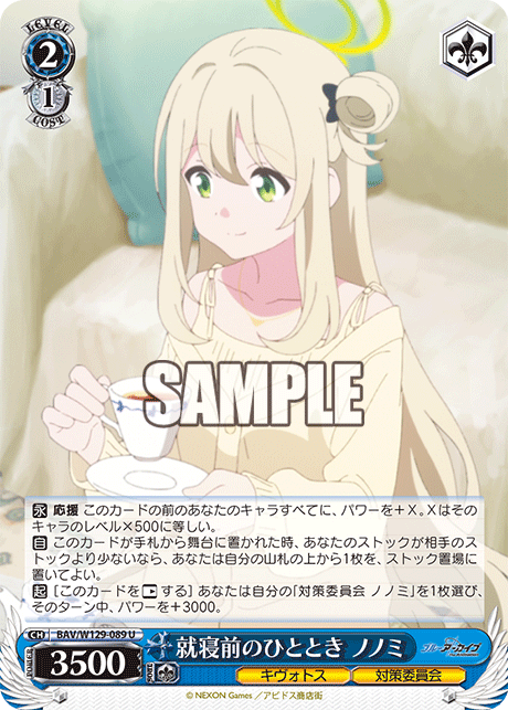 今日のカード